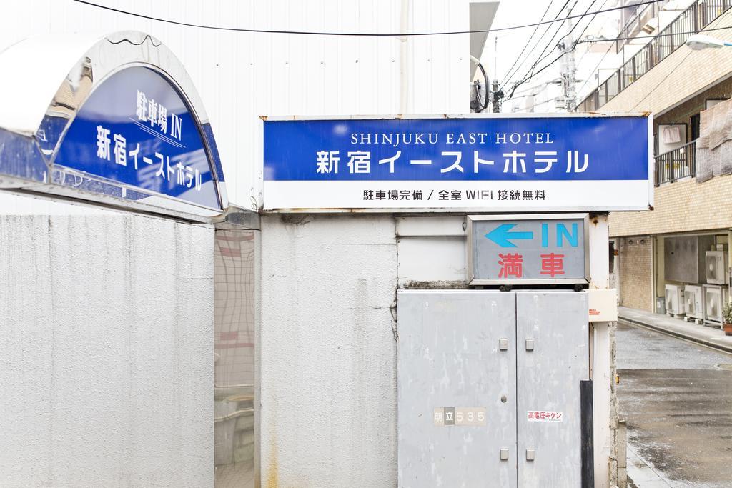 Shinjuku East Präfektur Tokio